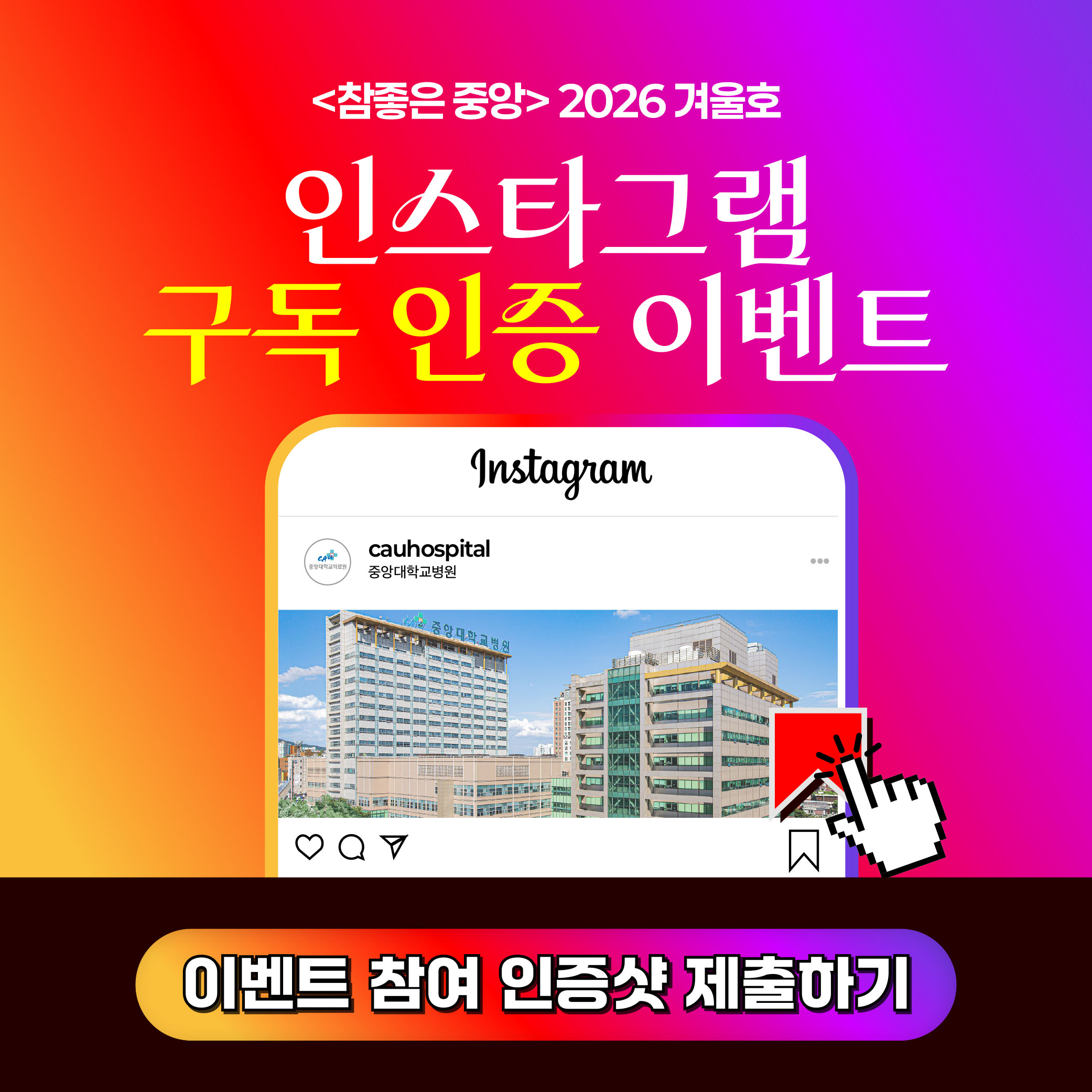 유튜브 채널 구독 인증 이벤트