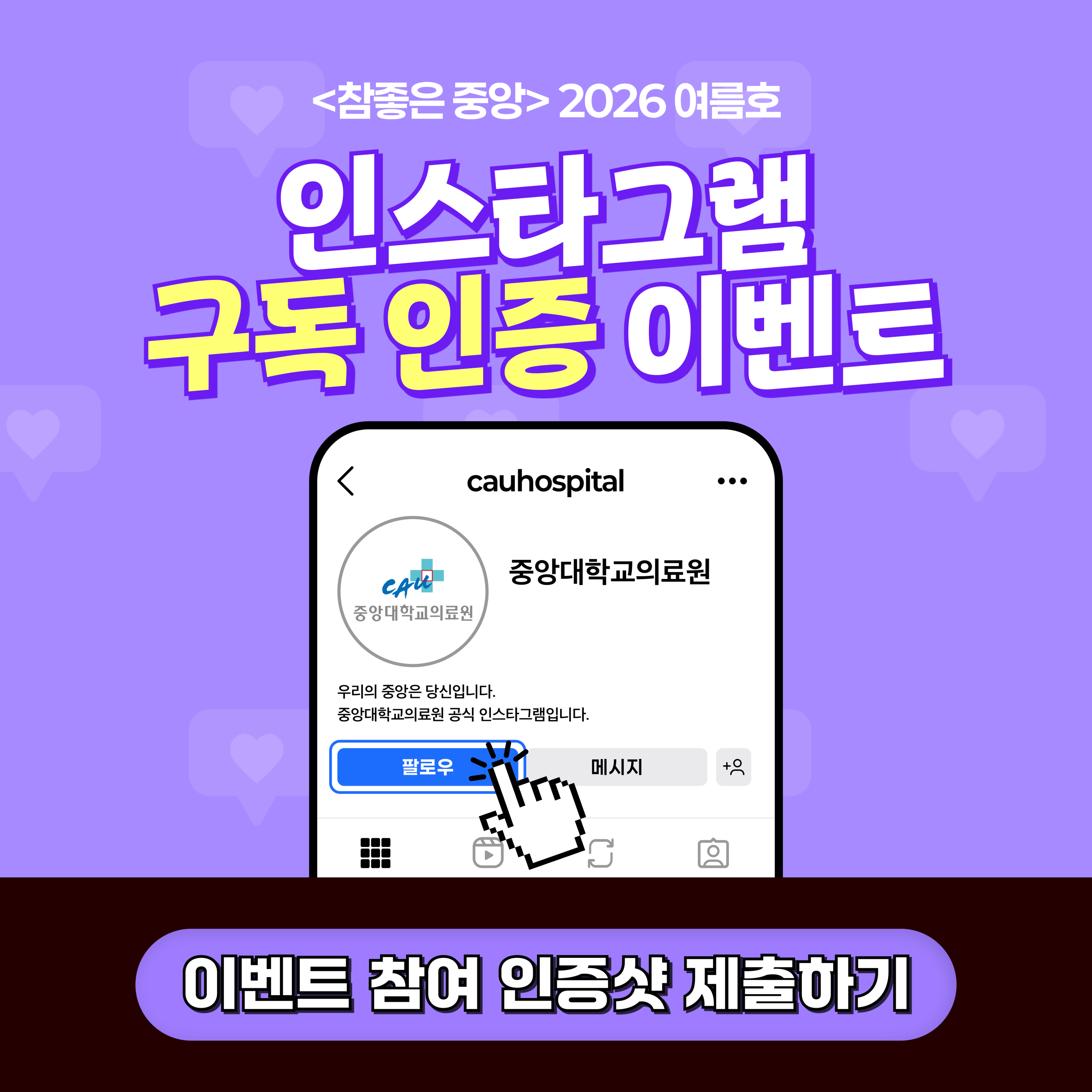 유튜브 채널 구독 인증 이벤트